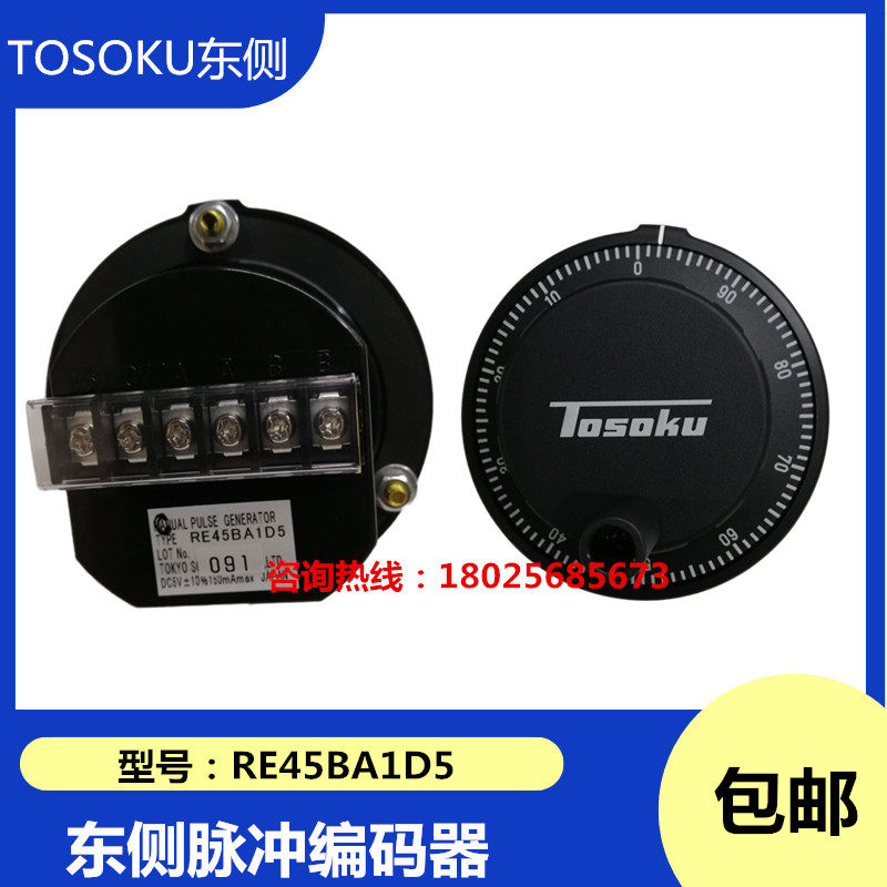 TOSOKU东侧原装脉冲RE45BA1D5数控面板手摇脉冲发生器手动编码器