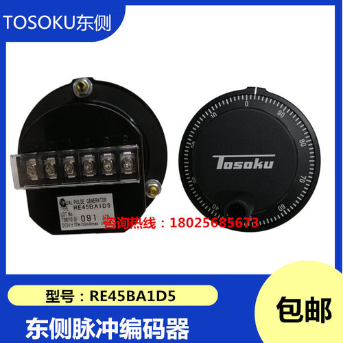 TOSOKU东侧原装脉冲RE45BA1D5数控面板手摇脉冲发生器手动编码器 - 封面