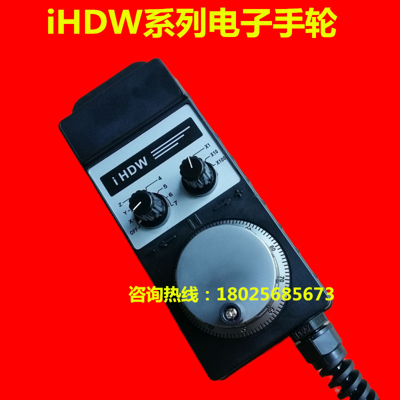台湾远瞻FUTUR电子手轮CNC加工中心机床手持单元iHDW-BA4S-IM手柄