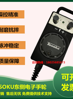 东侧电子手轮外挂手摇脉冲HC121数控机床CNC加工中心手持单元手柄