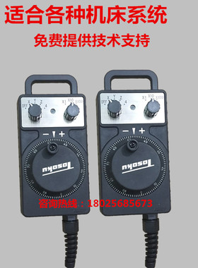 TOSOKU东侧电子手轮HC115/121/11D手脉加工中心精雕机数控机手柄