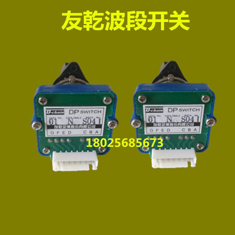 数控机面板开关台湾友乾Uchain02N /02J数字轴选进给波段倍率开关
