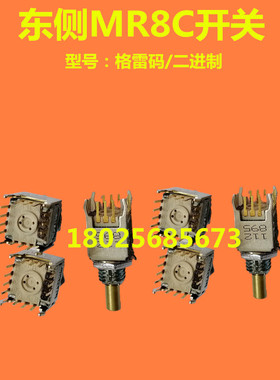 EUCHER安士能电子手轮轴选开关MR8C倍率旋钮波段开关数控机床配件