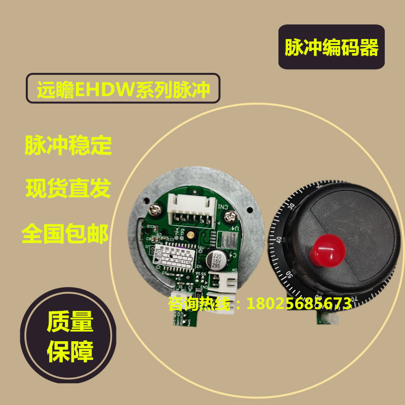 FUTURE台湾远瞻脉冲编码器手柄发生器EHDW-BE5S-IM脉冲手柄手摇脉