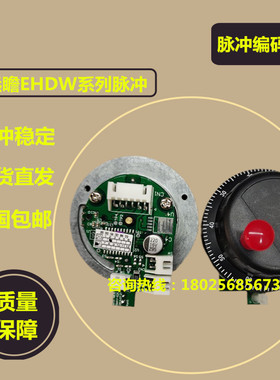 FUTURE台湾远瞻脉冲编码器手柄发生器EHDW-BE5S-IM脉冲手柄手摇脉