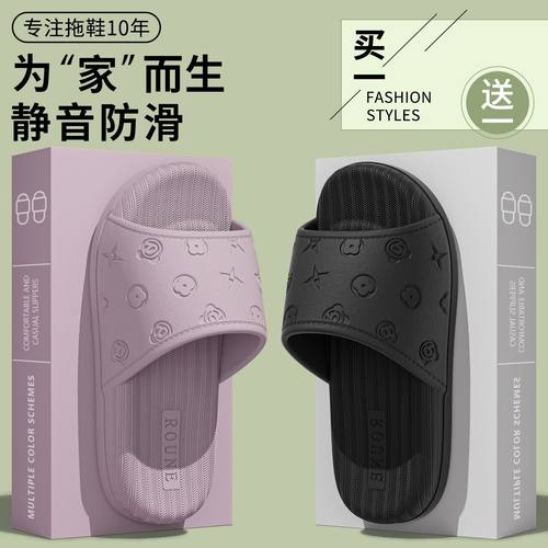 买一送一厚底踩屎感凉拖鞋女士款家居室内防滑eav不臭脚拖鞋男士