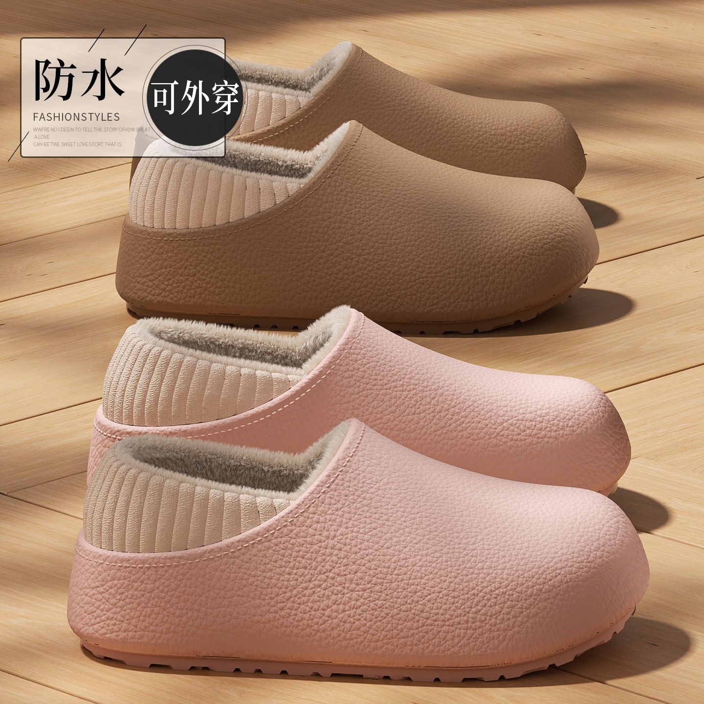 防水棉拖鞋女款2025新款秋冬季室内家居加绒保暖防滑包跟厚底棉拖