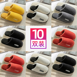 10双棉拖鞋春秋家居家用冬季待客人男女防滑绒毛厚底室内宿舍四季