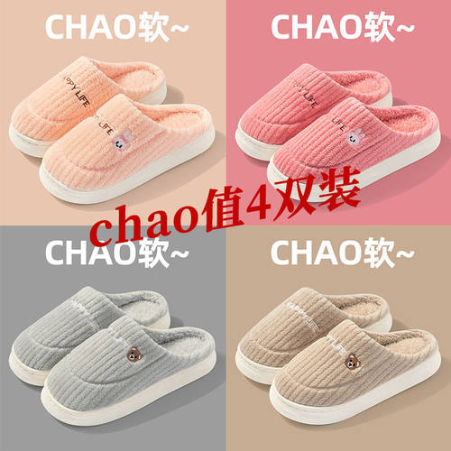 4双棉拖鞋家用秋冬季居家居室内情侣男女待客人厚底保暖防滑拖鞋5