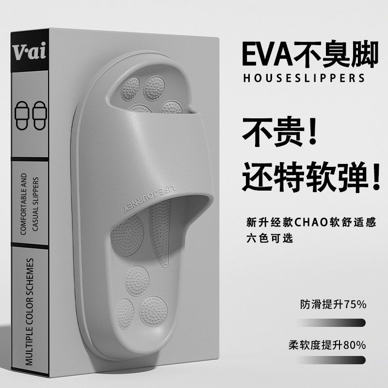 厚底拖鞋男2026夏季新款室内居家踩屎感防滑舒适外穿情侣凉拖女士,居家布艺,居家凉拖/凉鞋,淘宝优惠券,粉丝福利购,淘宝优惠卷