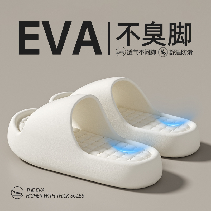 踩屎感拖鞋女夏季2025新款防滑室内家居不臭脚EVA厚底凉拖男外穿