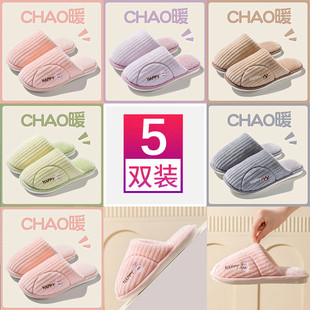 5双棉拖鞋家用待客人用秋冬季毛毛绒厚底防滑男女冬天室内家居家6