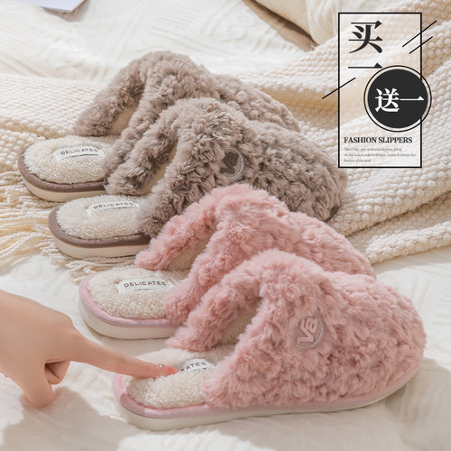买一送一棉拖鞋居家情侣防滑