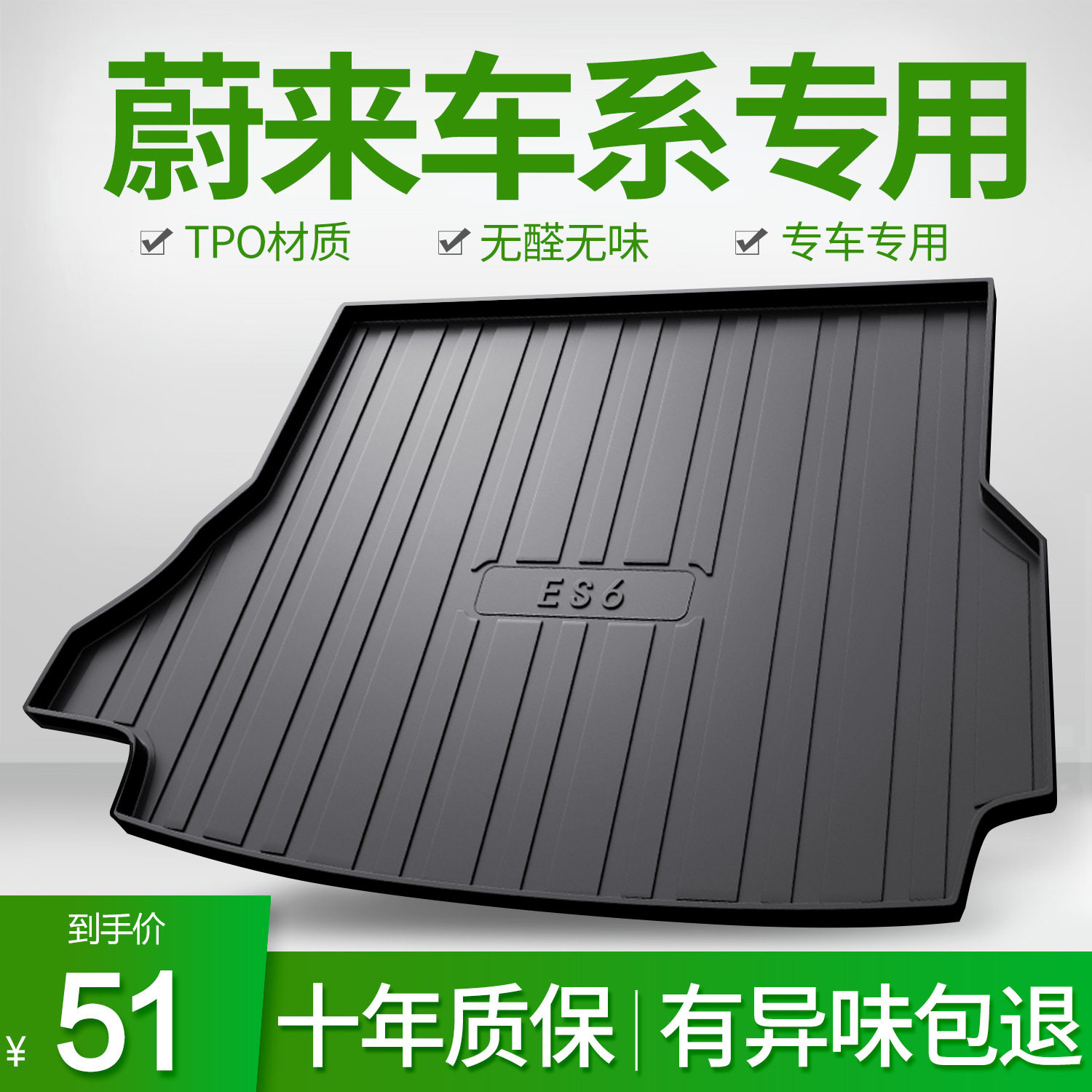 适用于蔚来ES6 ES8 ET5 ET7 EC6车内装饰汽车后备箱垫TPE尾箱垫子,汽车用品/电子/清洗/改装,专车专用后备箱垫,淘宝优惠券,粉丝福利购,淘宝优惠卷