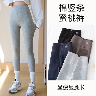 2025秋冬新款螺纹棉高腰收腹提臀打底裤女外穿加绒加厚保暖九分裤