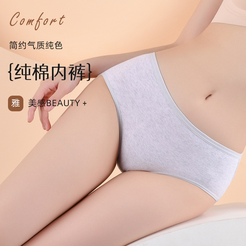 高弹力女士中腰大码纯棉内裤收腹提臀全棉裆三角裤内裤女批发