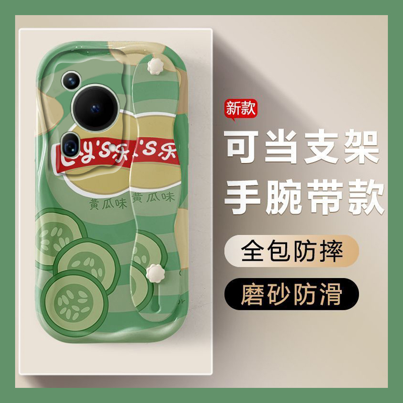 手机壳硅胶潮牌乐事薯片带腕带支架