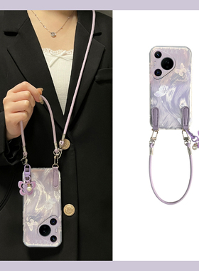 适用华为pura80手机壳pura70pro+可斜挎p60晕染p50紫色p40蝴蝶p30带挂件p20手绳p10plus挂绳p9韩系70ultra十p