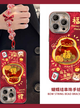 2026摇一摇福袋适用oppoa6max手机壳a6gt立体a6i带a5pro挂链a3x新年a2m马年a53s红色a32a72本命年a97a58女a16