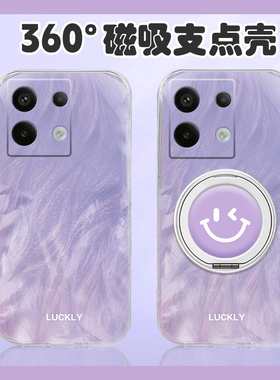 ins风适用小米红米note14手机壳note13pro+晕染12turbo紫色11笑脸10立体9带8磁吸11t旋转7支架redmi简约十女p