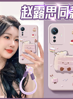 适用vivoy300gt手机壳y300pro+赵露思y200i同款100卡通y97立体y95紫色u1蛋糕y67带挂绳y76s可爱十vivo趣味软p