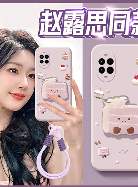 适用华为nova14手机壳novo13ultra活力版12pro赵露思11se同款10z卡通9立体8紫色7i蛋糕6se带挂绳5可爱4趣味女