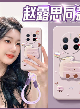 适用华为荣耀magic7手机壳magic6至臻版5pro赵露思play9c同款4卡通9t立体8t紫色7t蛋糕3带挂绳6t可爱4t趣味女