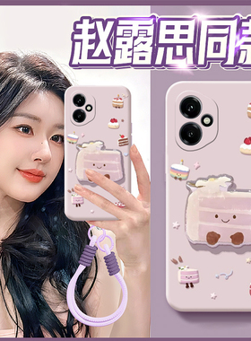 适用华为荣耀400手机壳300pro赵露思200同款100卡通90gt立体80紫色x70蛋糕60带挂绳v40可爱x40趣味honor软壳p