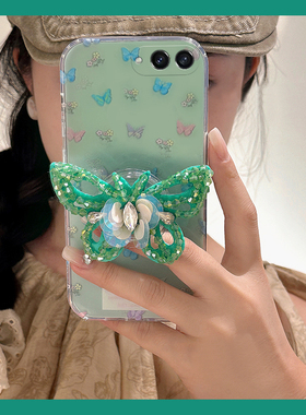 适用三星w25flip手机壳w24立体w23水钻w22绿色w21蝴蝶zfold6带zflip5支架4韩系3折叠屏小清新硬壳手机套女生