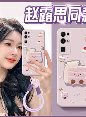 适用华为荣耀v30pro手机壳麦芒40赵露思30pro+同款x30i卡通x20se立体20s紫色10i蛋糕v10带挂绳9x可爱十趣味软