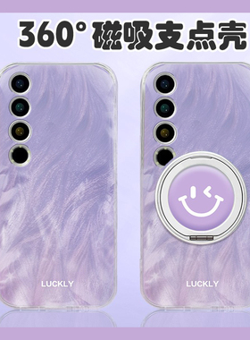 ins风适用魅族21pro手机壳20晕染18s紫色18x笑脸17立体16xs带16t磁吸16thplus旋转18por支架meizu简约硅胶女p