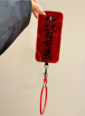 适用华为mate70手机壳mete70pro+红色70rs超好运60文字40por新年60rs非凡大师30蛇年20本命年50e十50rs保时捷