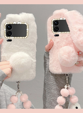 毛绒兔子耳朵适用小米17promax手机壳15spro卡通civi5pro秋冬14ultra带12x挂链10s立体mix4可爱3毛茸茸mi保暖