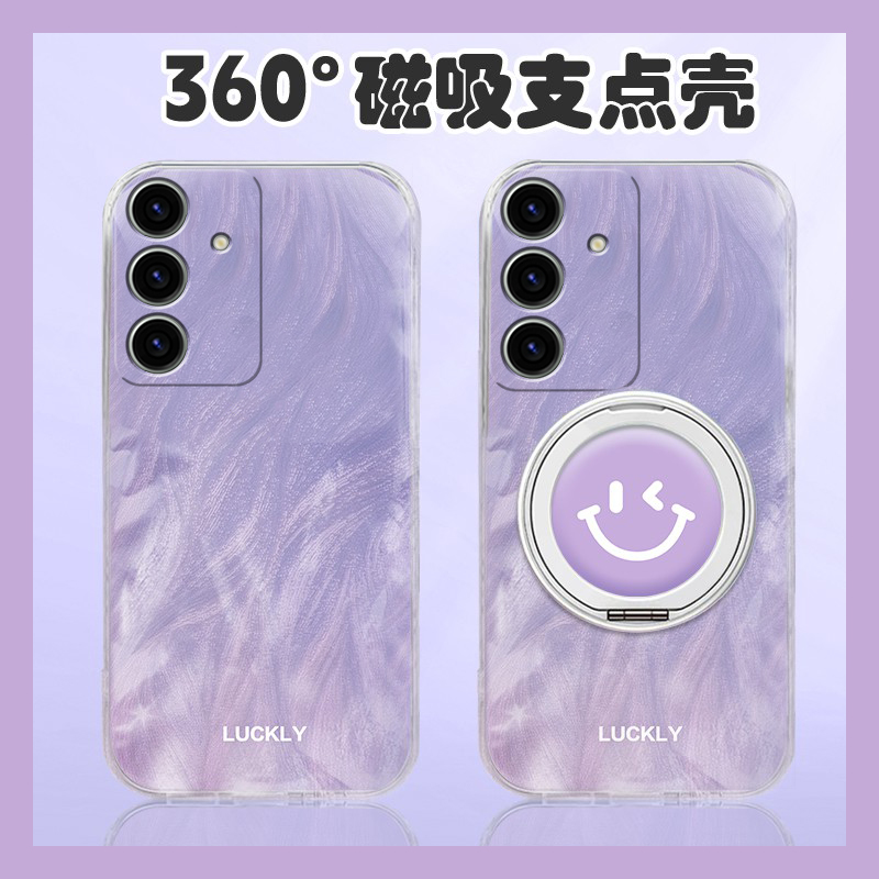 手机壳羽纱ins风晕染色笑脸360磁吸旋转支架