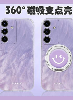 ins风适用三星note20手机壳noto10晕染9紫色s25edge笑脸s24plus立体s23带s22磁吸s21旋转s10e支架s9简约s8女p