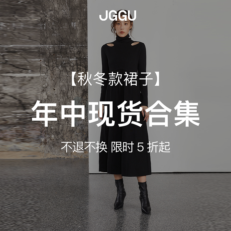 【现货秒发】晶咕黑标JGGU 秋冬款裙子合集4