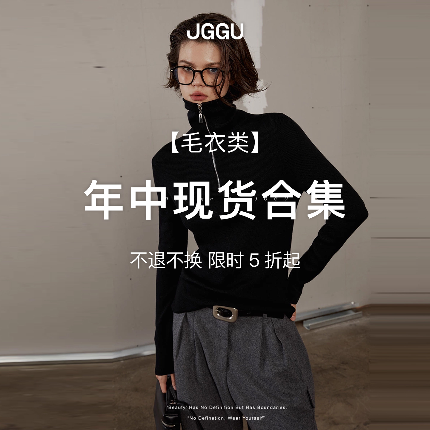 【现货秒发】晶咕黑标JGGU 秋冬款毛衣合集