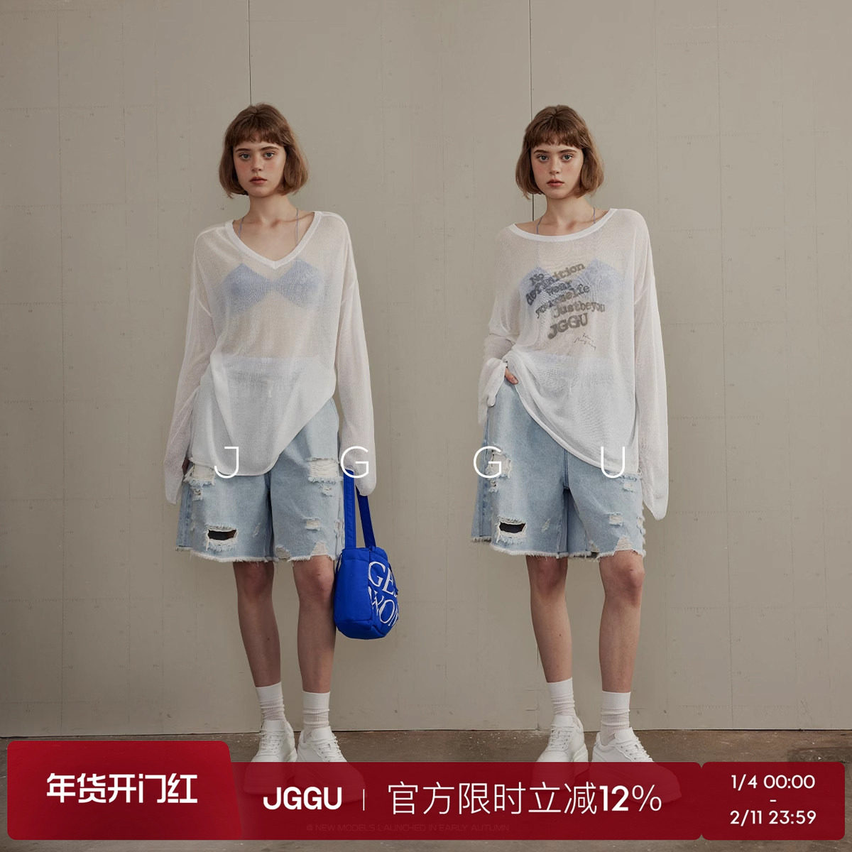 晶咕黑标JGGU前后两穿亮丝V领薄款长袖宽松针织T恤女夏季时尚罩衫,女装/女士精品,毛针织衫,淘宝优惠券,粉丝福利购,淘宝优惠卷