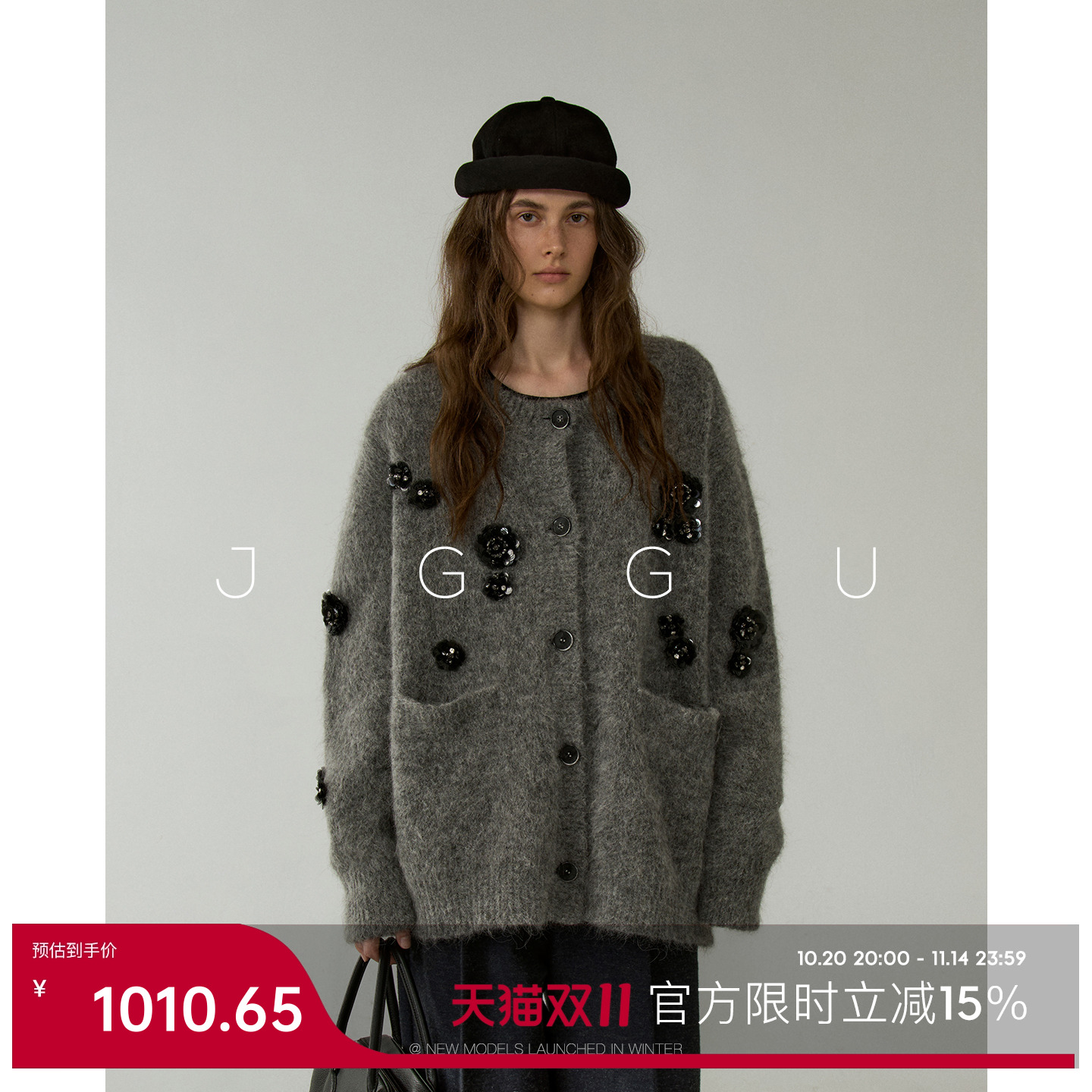 晶咕黑标JGGU 10/20晚8点NEW【热栗奶咖】重工钉珠羊驼毛针织开衫