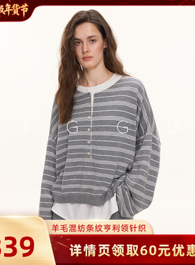 【胡可直播间】晶咕黑标JGGU【条纹织韵】羊毛混纺亨利领针织上衣