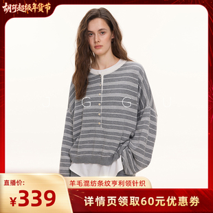 【胡可直播间】晶咕黑标JGGU【条纹织韵】羊毛混纺亨利领针织上衣
