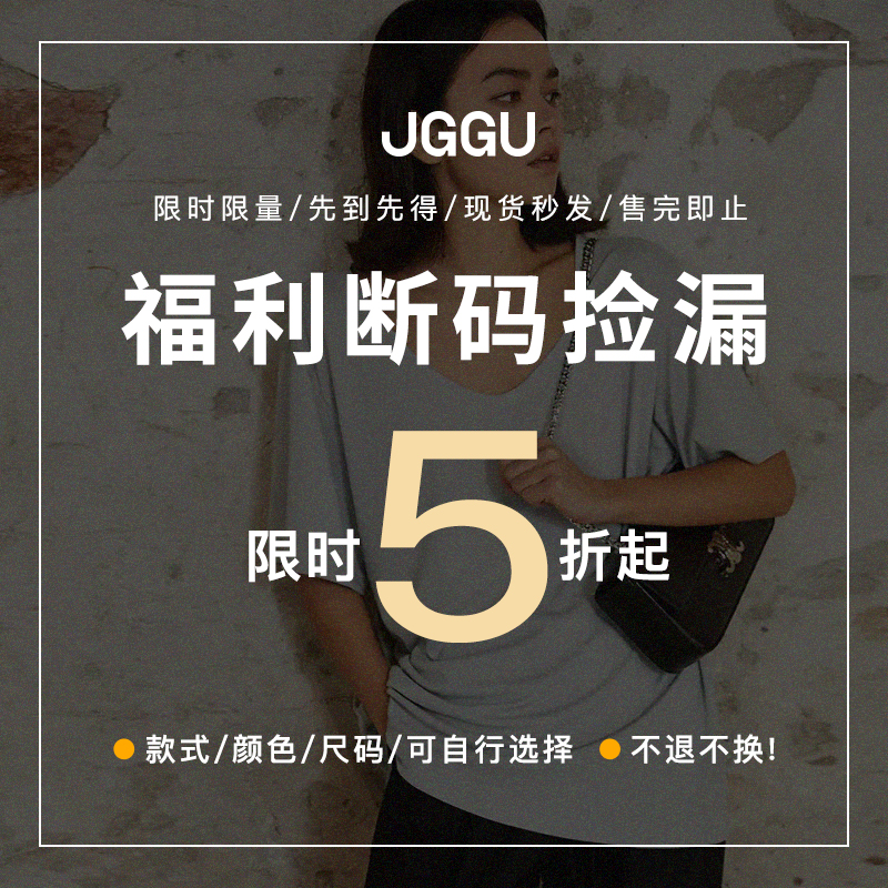 【现货】晶咕黑标/断码捡漏/现货秒发/售完即止