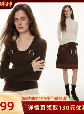 【胡可直播间】晶咕黑标JGGU【封神打底 】羊毛无缝修身针织打底