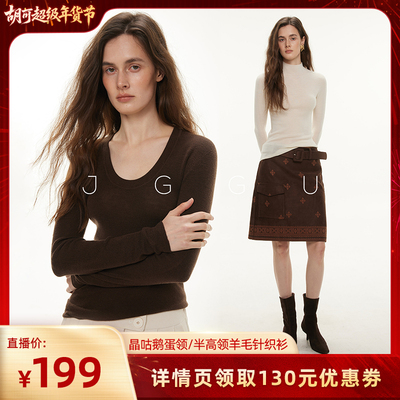 【胡可直播间】晶咕黑标JGGU【封神打底 】羊毛无缝修身针织打底