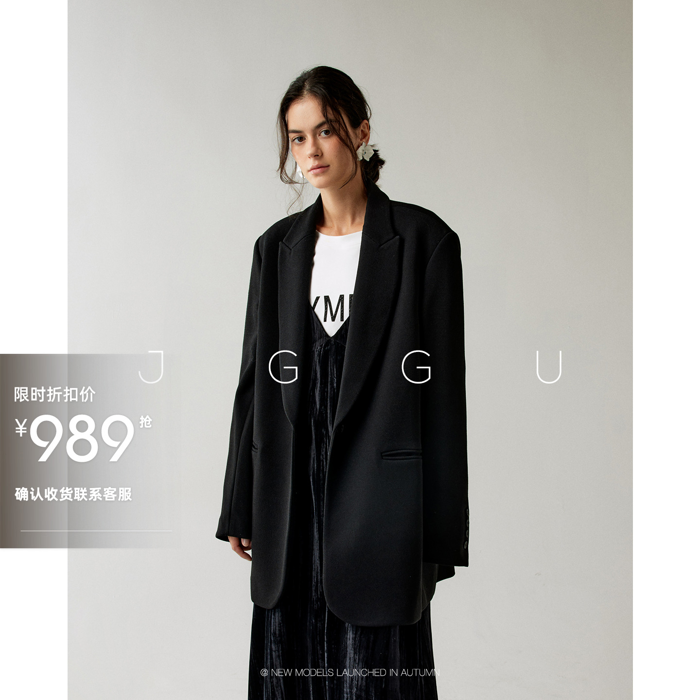 晶咕黑标JGGU【高智锋芒】高级老钱感气质显瘦西装外套女秋大码