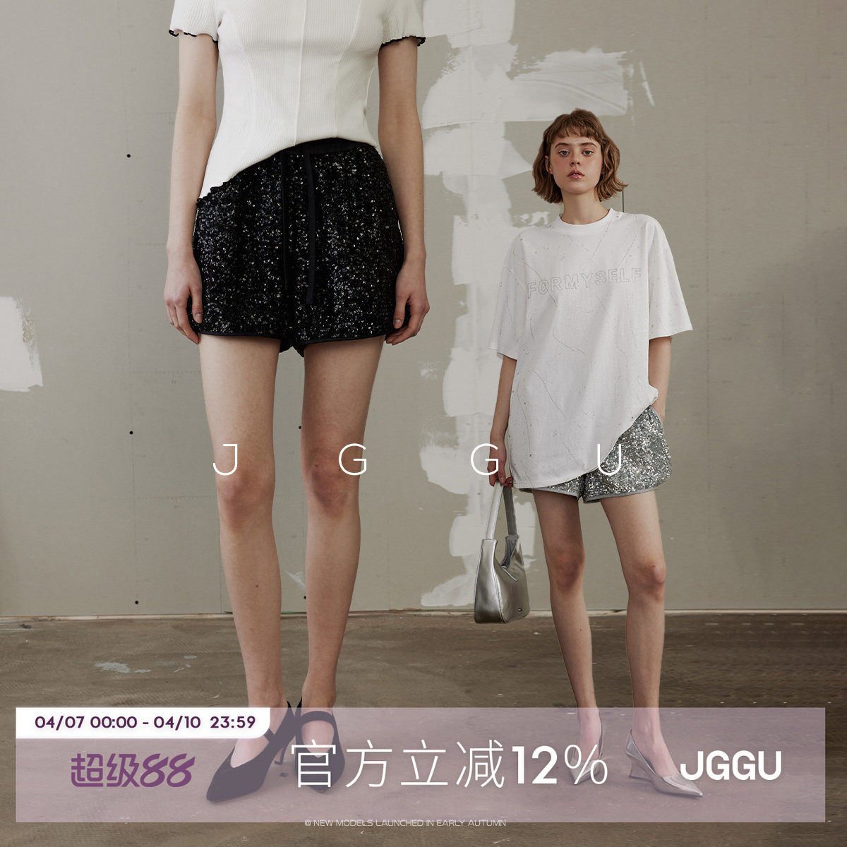 晶咕黑标JGGU法式减龄亮闪珠片松紧腰短裤女夏季宽松高腰显瘦裤子