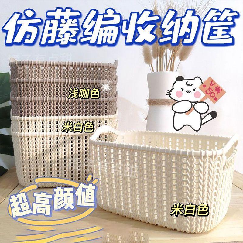 仿藤编韩版ins桌面文具收纳盒整理盒手提篮子编织杂物收纳储物篮