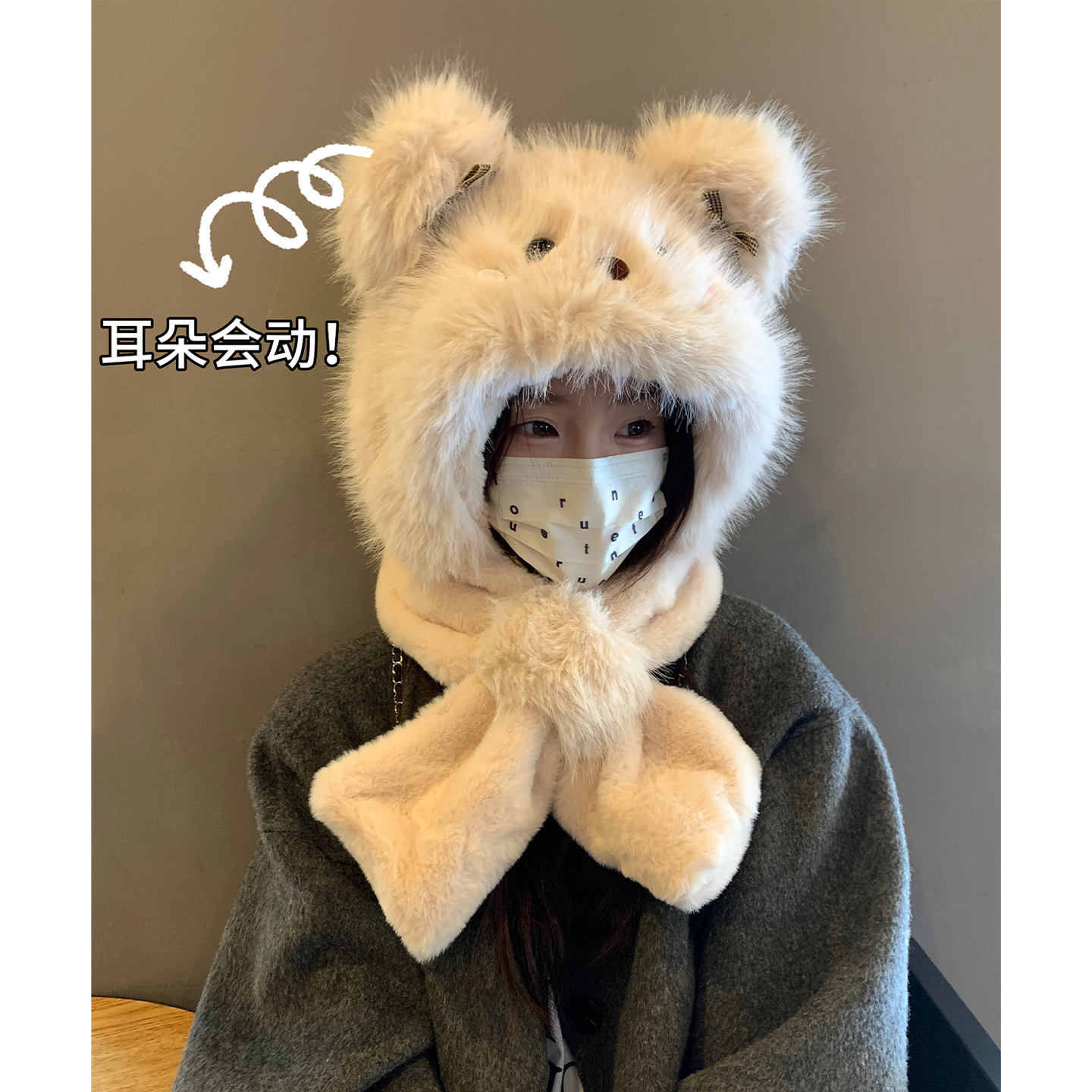 可爱毛绒一捏耳朵会动雷锋帽