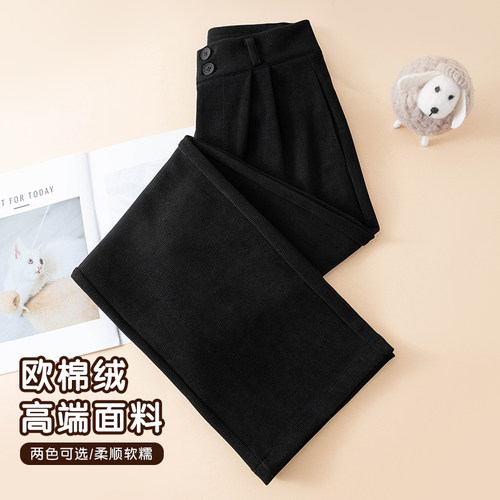 【欧棉绒阔腿裤女黑色】
