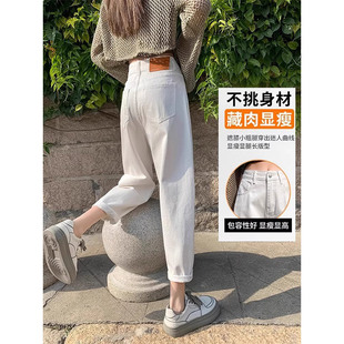 九分小个子宽松梨形显瘦老爹裤 薄款 女春夏2025新款 白色哈伦牛仔裤